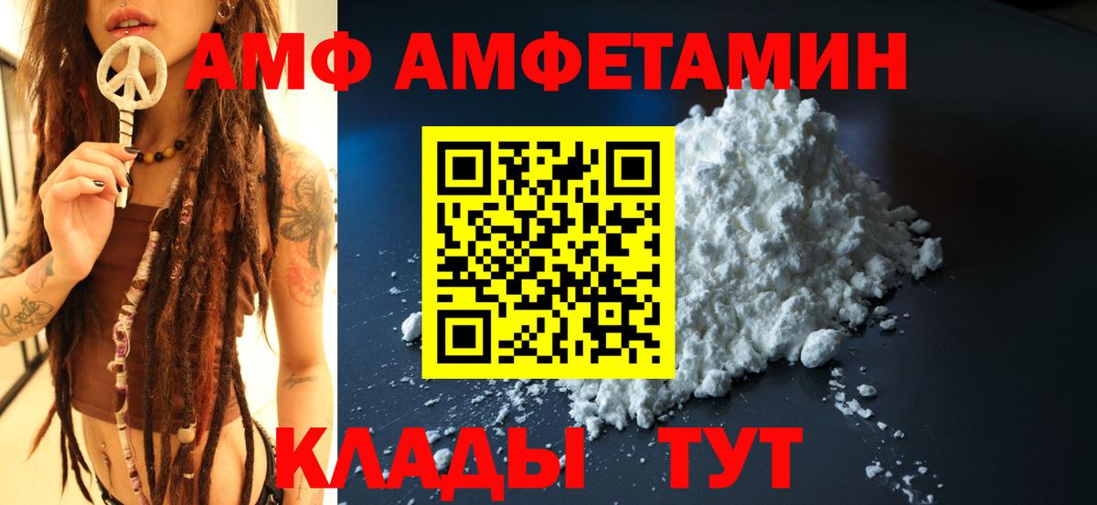 АМФЕТАМИН Розовый Лесозаводск