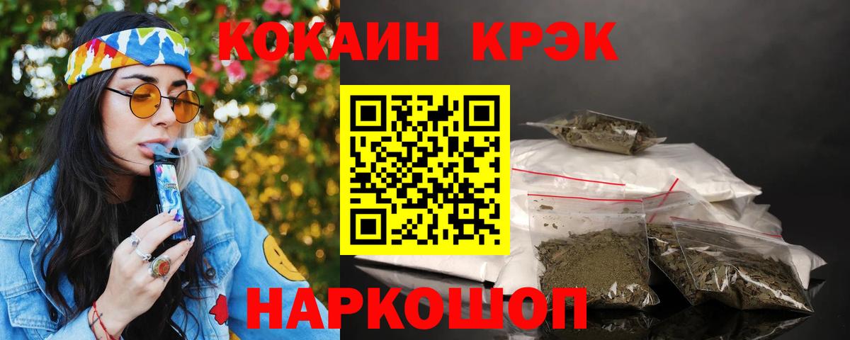 Кокаин 97% Лесозаводск