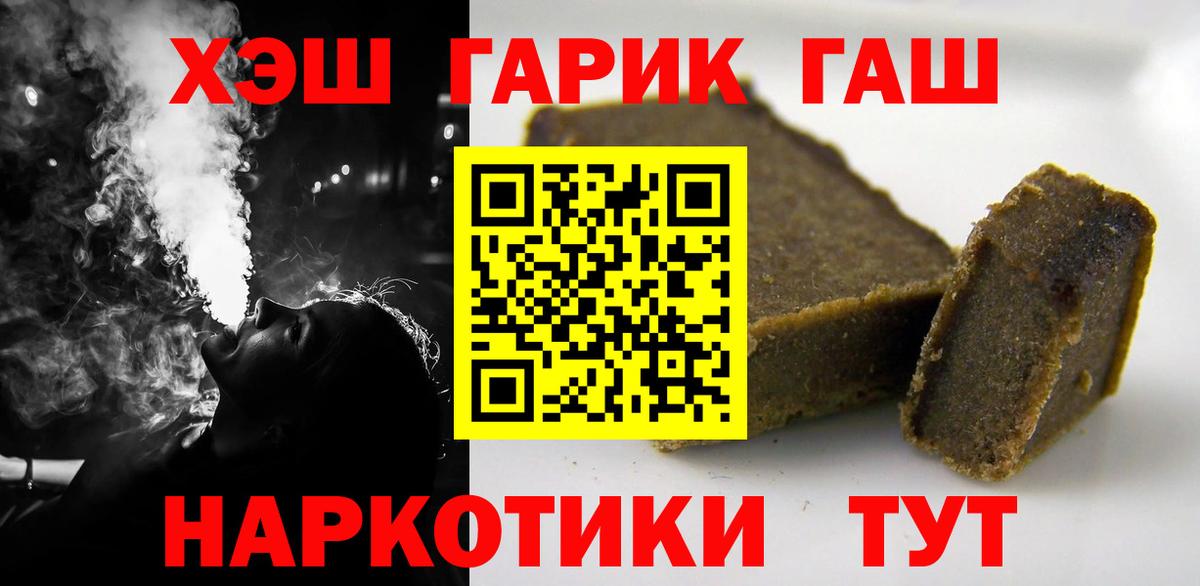 ГАШ Cannabis Лесозаводск
