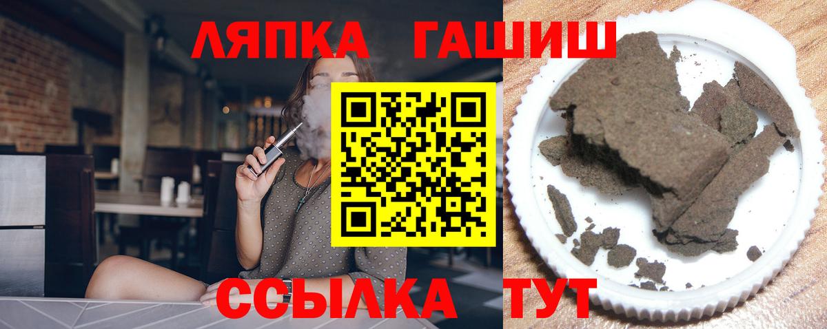 Лесозаводск  ГАШИШ  ГАШ Premium  Вход с VPN  ГАШ hashish 