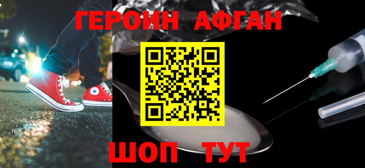 Героин хмурый  Вход с VPN  Лесозаводск 