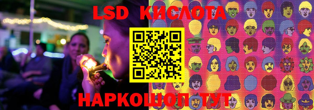 LSD-25 экстази ecstasy Лесозаводск