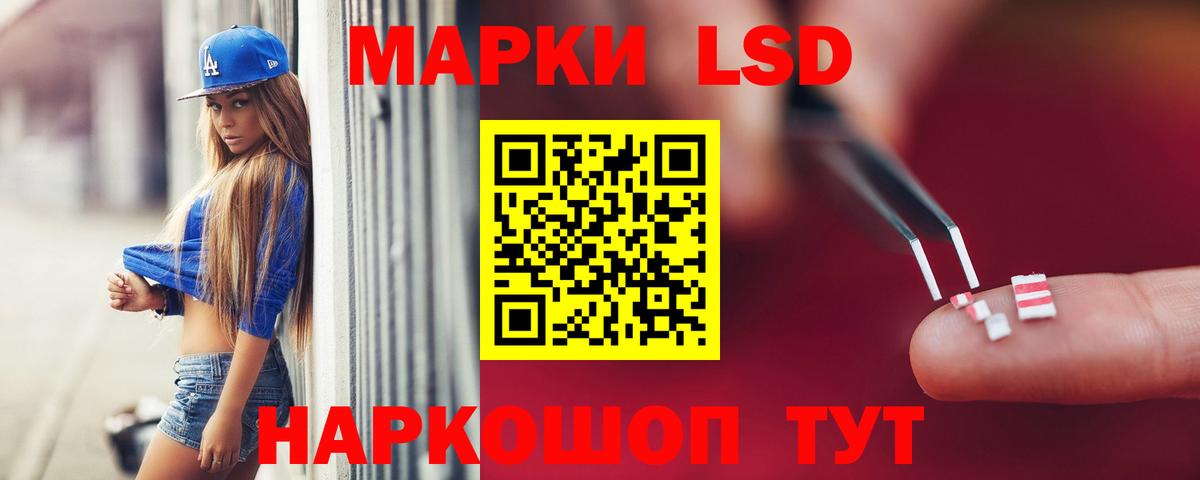 LSD-25 экстази кислота  ЛСД экстази кислота  Вход с VPN  Лесозаводск 