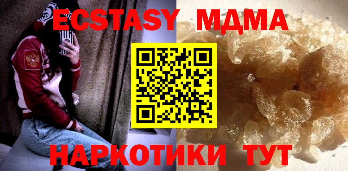 MDMA  МДМА VHQ  МДМА crystal  Вход с VPN  Лесозаводск 