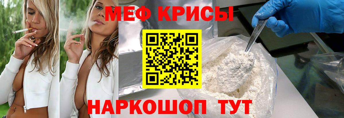 Мефедрон мука Лесозаводск