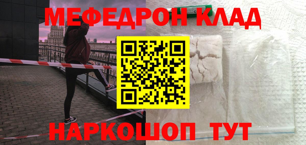 МЯУ-МЯУ mephedrone  Мефедрон  МЕФ VHQ  Лесозаводск  Вход с VPN 