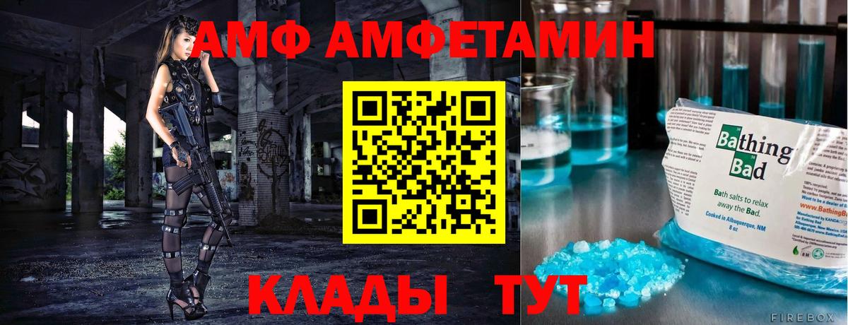 Метамфетамин мет Лесозаводск