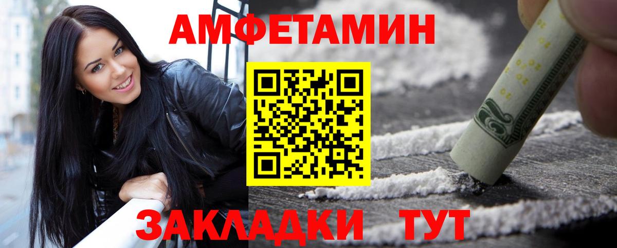 Первитин  Вход с VPN  Лесозаводск  Метамфетамин Декстрометамфетамин 99.9%  Метамфетамин Декстрометамфетамин 99.9% 