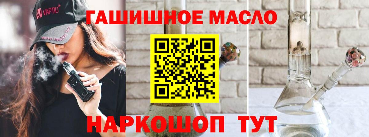 Лесозаводск  Дистиллят ТГК гашишное масло  Вход с VPN 